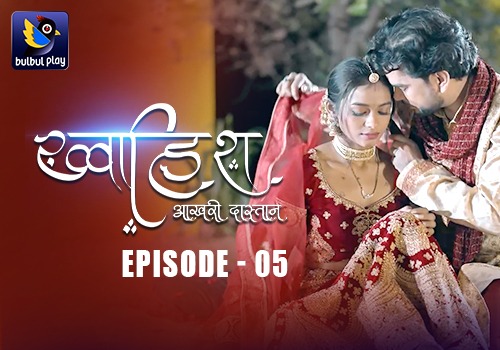 Khwaish Ishq Ka Aagaz E05 2025 Hindi Hot Web Series – BulBulPlay